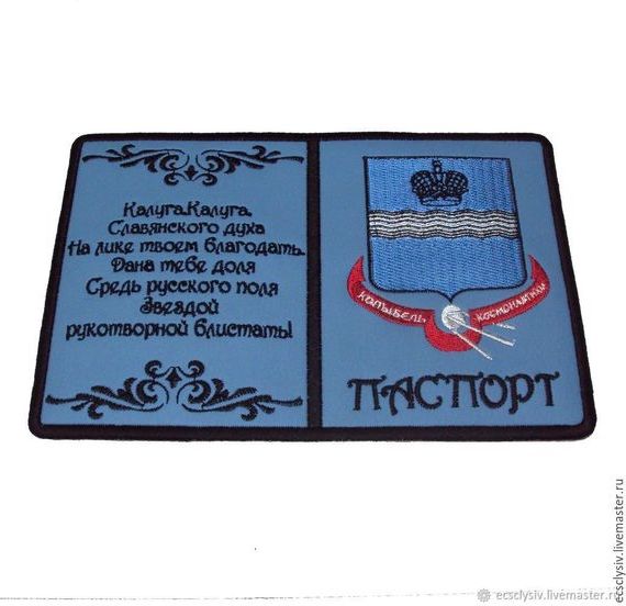 прописка в Кропоткине